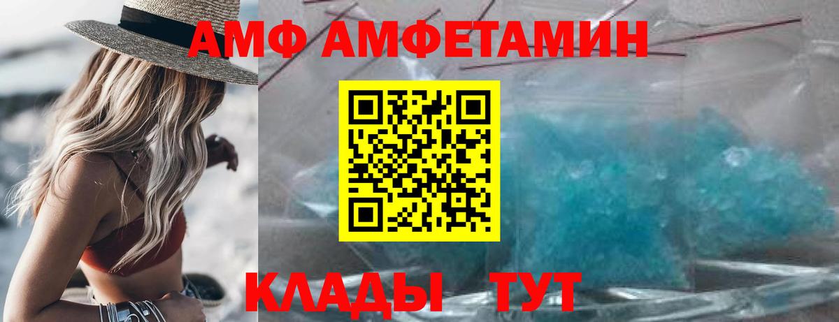 Амфетамин VHQ Сегежа
