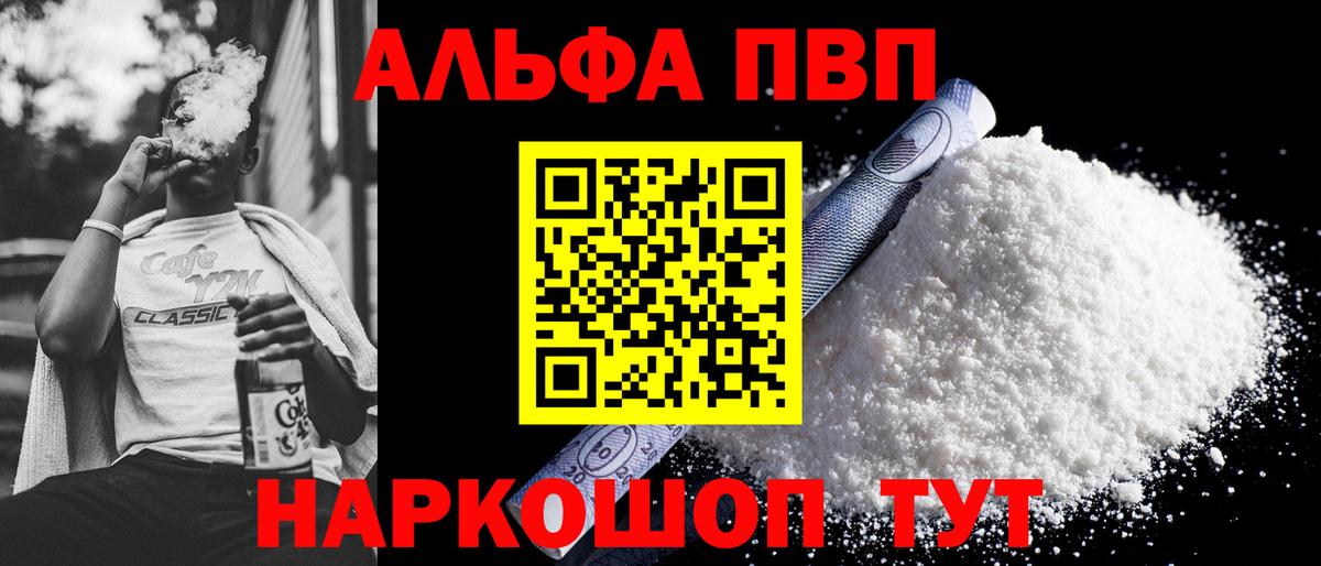 Альфа ПВП мука Сегежа