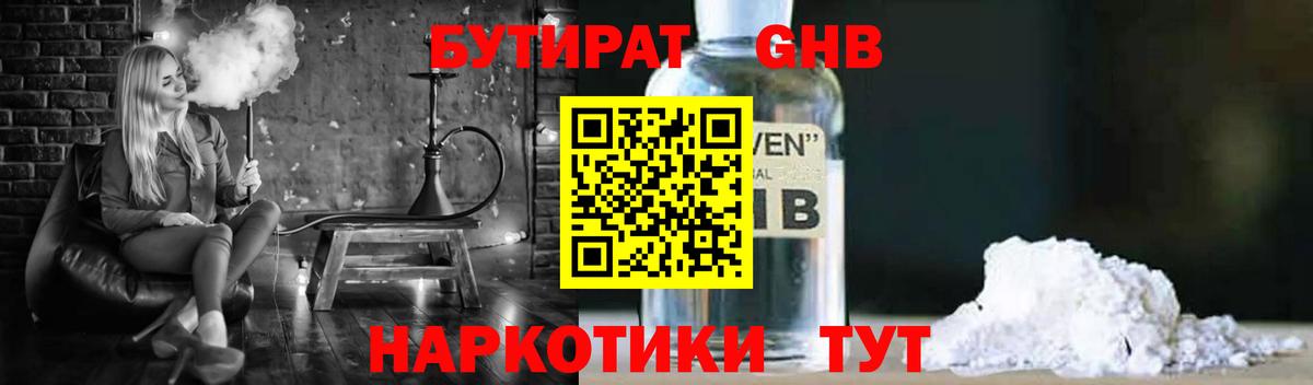 Бутират оксана Сегежа