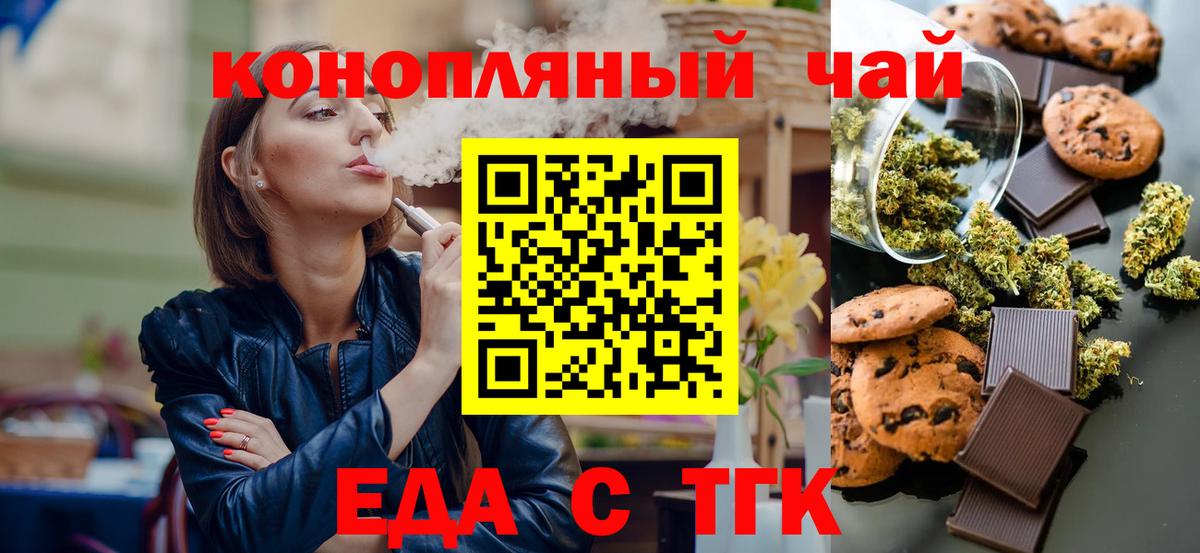 Сегежа  Canna-Cookies конопля  Вход с VPN 