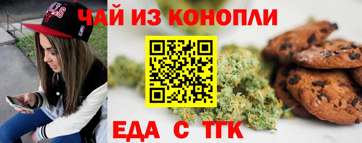 Печенье с ТГК конопля Сегежа