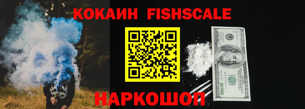 Сегежа  COCAIN Колумбийский  Кокаин 97%  Вход с VPN 