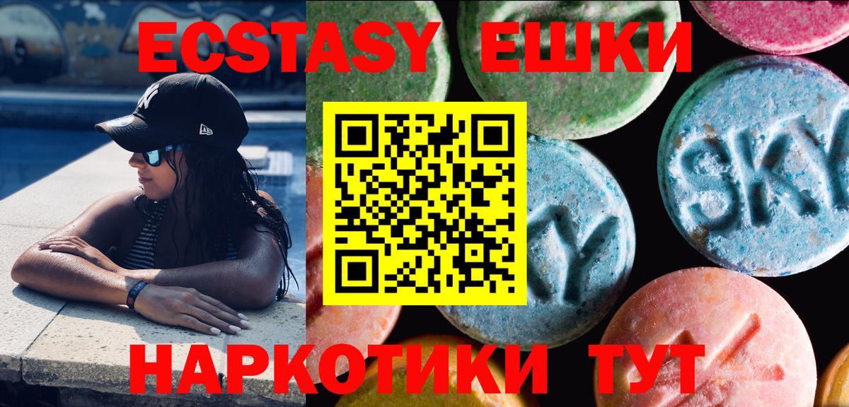 Ecstasy Philipp Plein  ЭКСТАЗИ  Сегежа  Вход с VPN 