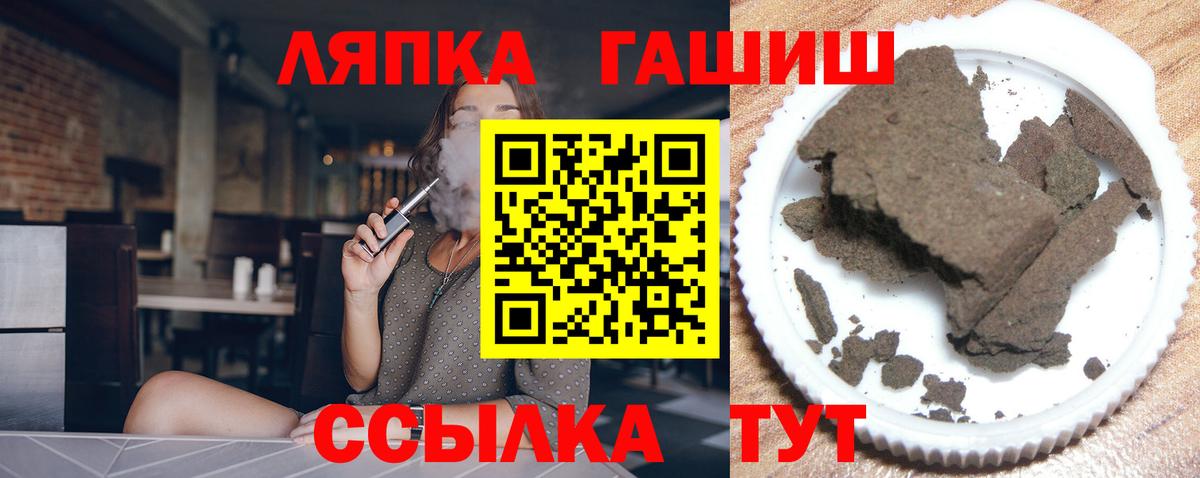 Сегежа  ГАШ гарик  ГАШИШ hashish  Вход с VPN 