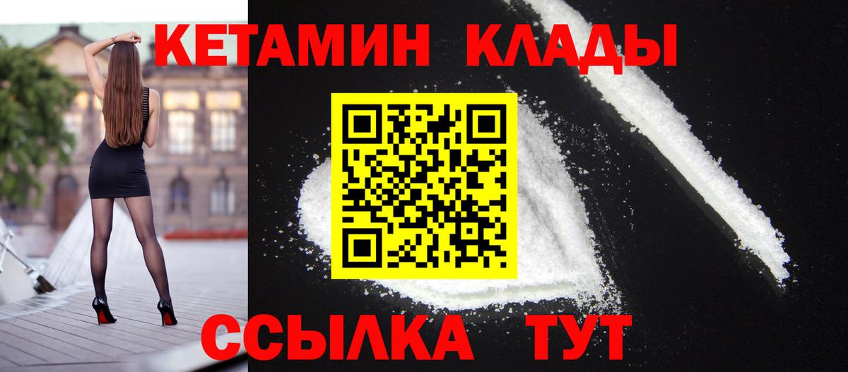 Сегежа  КЕТАМИН VHQ  Кетамин ketamine  Вход с VPN 