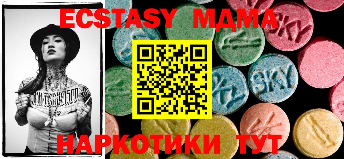 MDMA crystal  Вход с VPN  МДМА  MDMA VHQ  Сегежа 