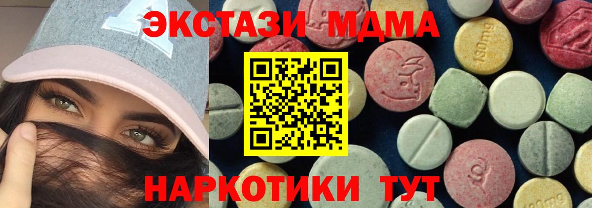 МДМА crystal Сегежа