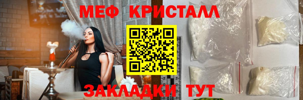 Меф мяу мяу Сегежа