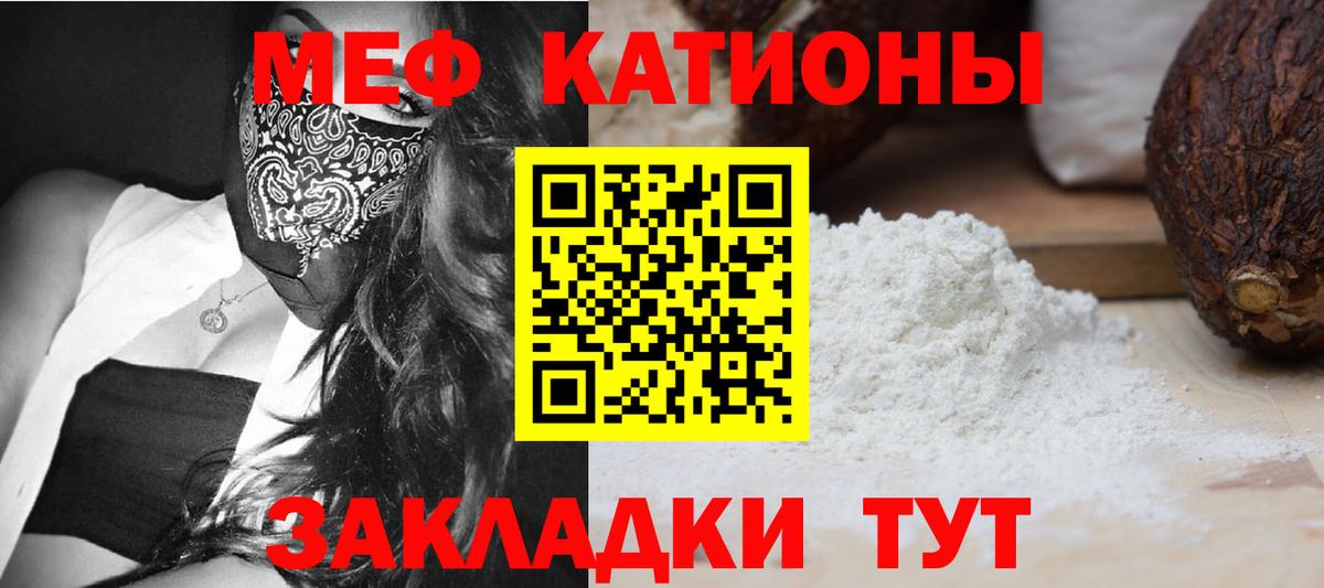 Меф  Вход с VPN  Сегежа  Меф мяу мяу 
