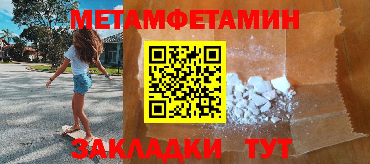 МЕТАМФЕТАМИН  Вход с VPN  Сегежа  МЕТАМФЕТАМИН витя  МЕТАМФЕТАМИН витя 