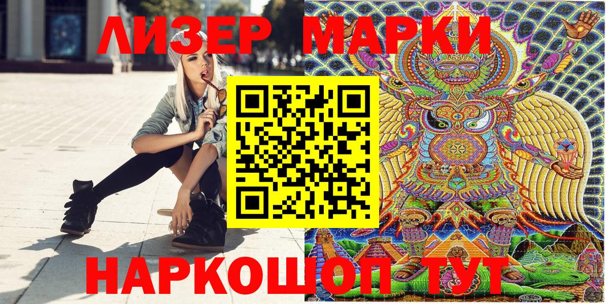 Наркотические марки  Марки N-bome 1500мкг  Вход с VPN  Сегежа 