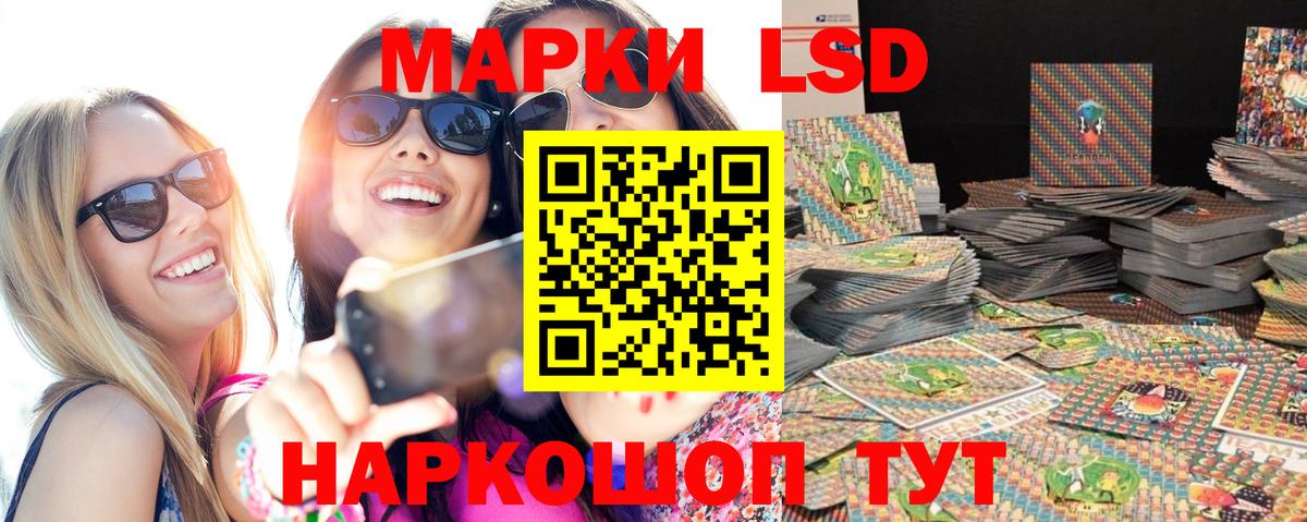 Марки 25I-NBOMe 1,8мг Сегежа
