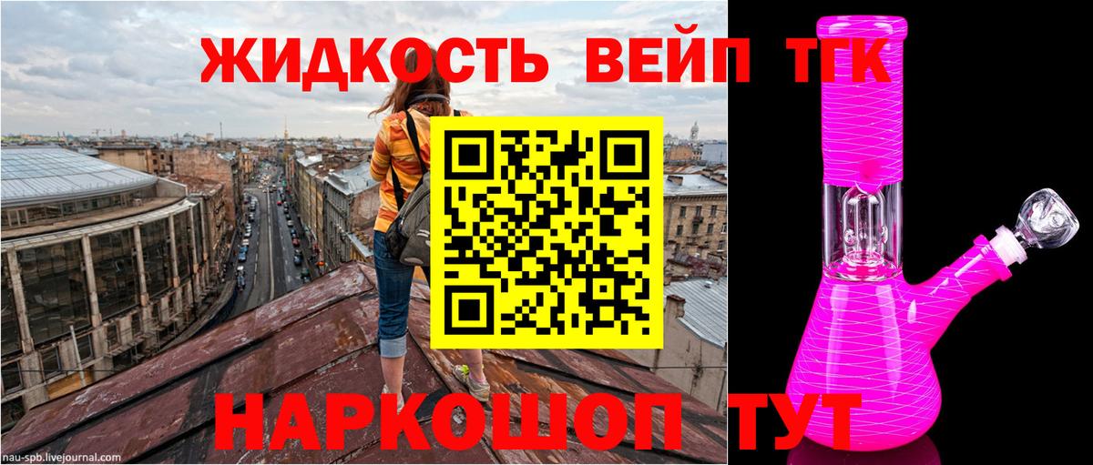 ТГК THC oil Сегежа