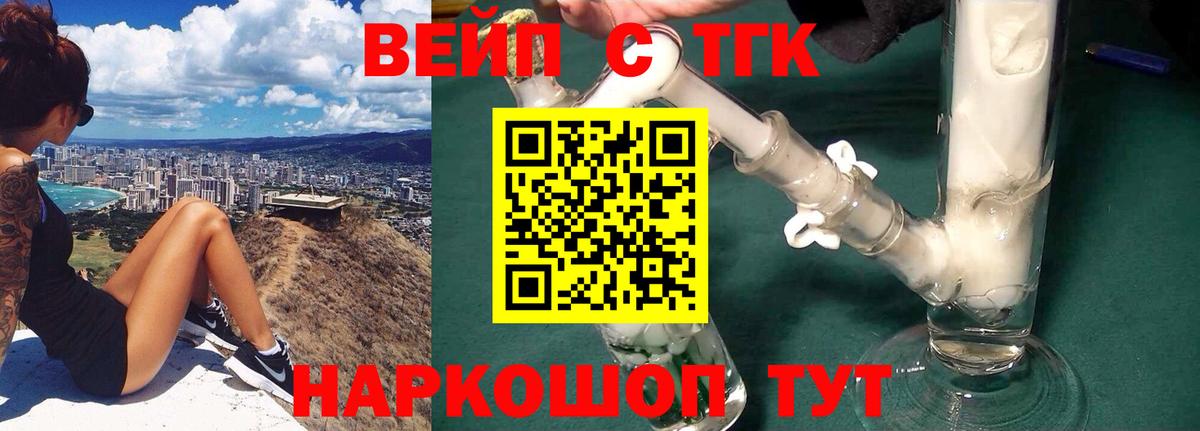 Дистиллят ТГК гашишное масло  ТГК вейп с тгк  Вход с VPN  blacksprut ссылки  Сегежа 